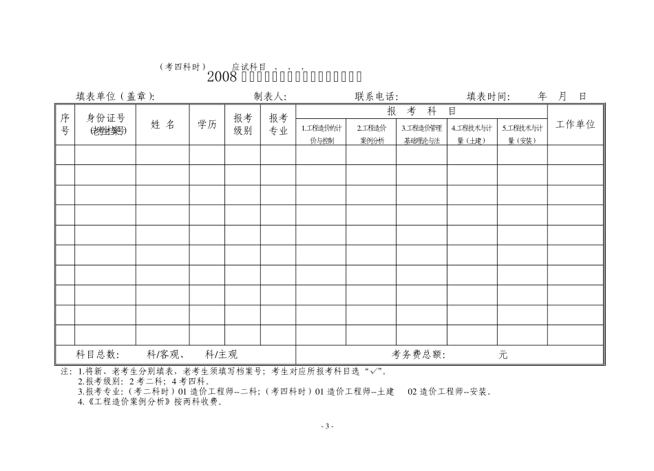 从事专业工作年限证明_第3页
