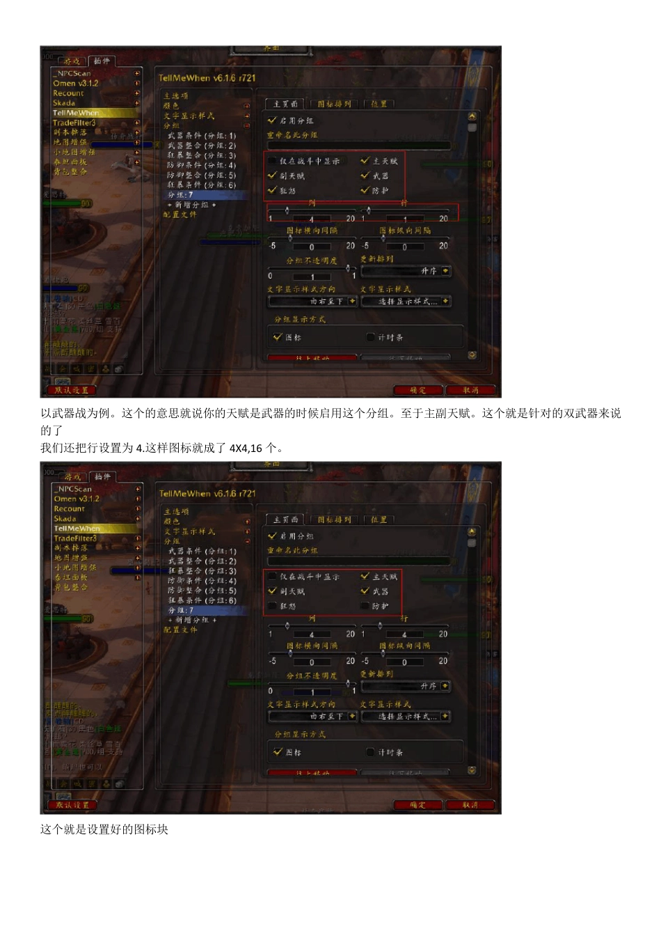 从入门到精通tellmewhen篇_第2页