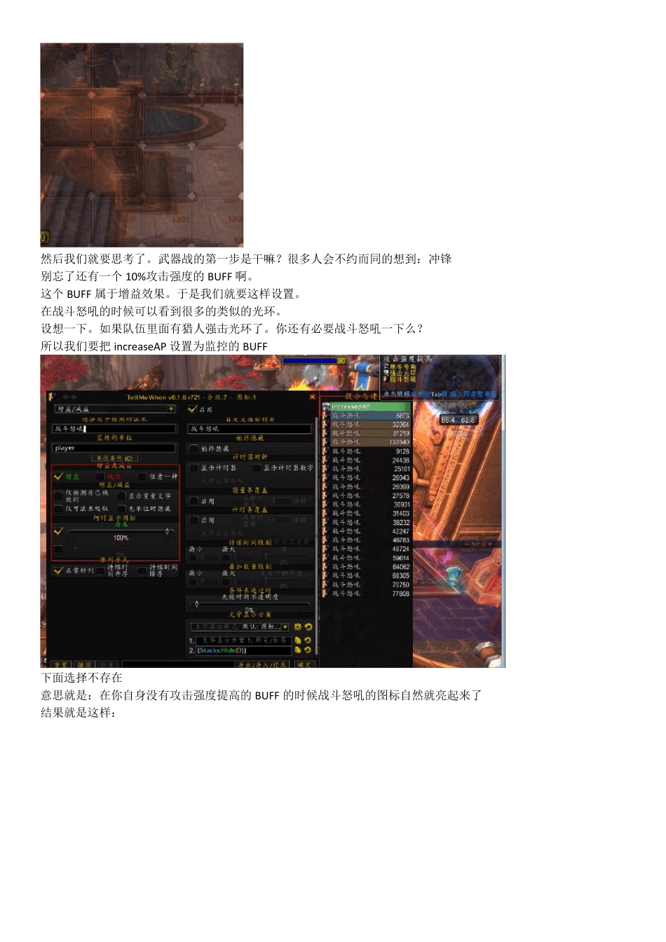 从入门到精通tellmewhen篇_第3页