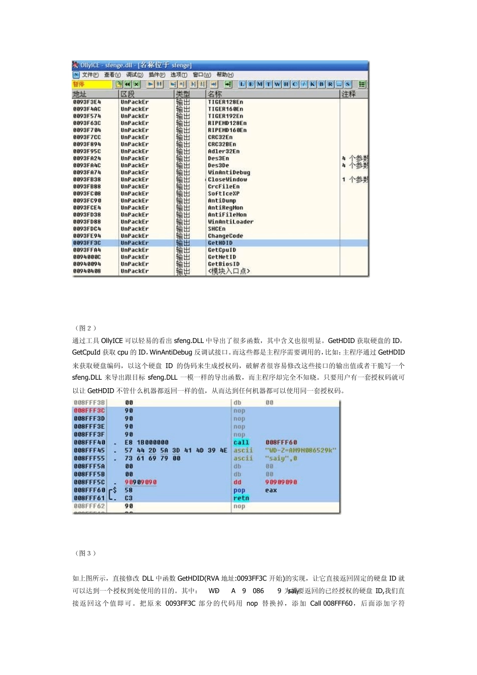 从内存资源中加载DLL模拟PE加载器_第2页