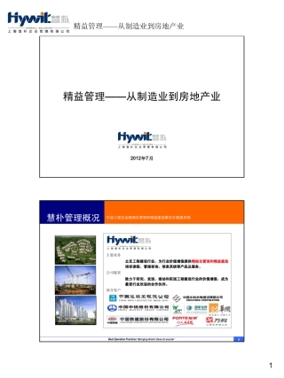 从制造业到房地产业