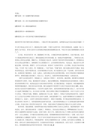 从单片机初学者迈向单片机工程师—完整