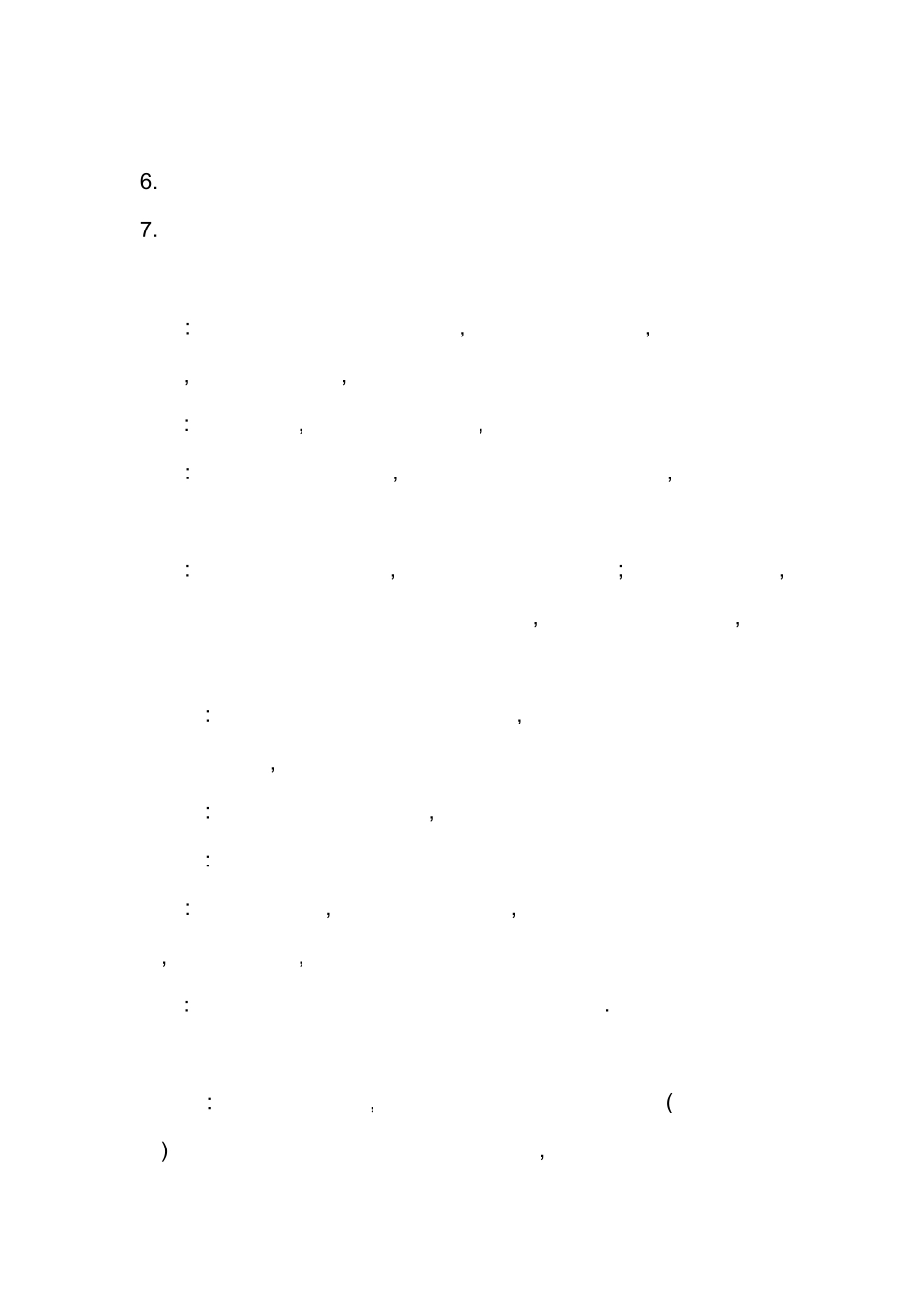 从古至今的婚礼习俗变化_第2页