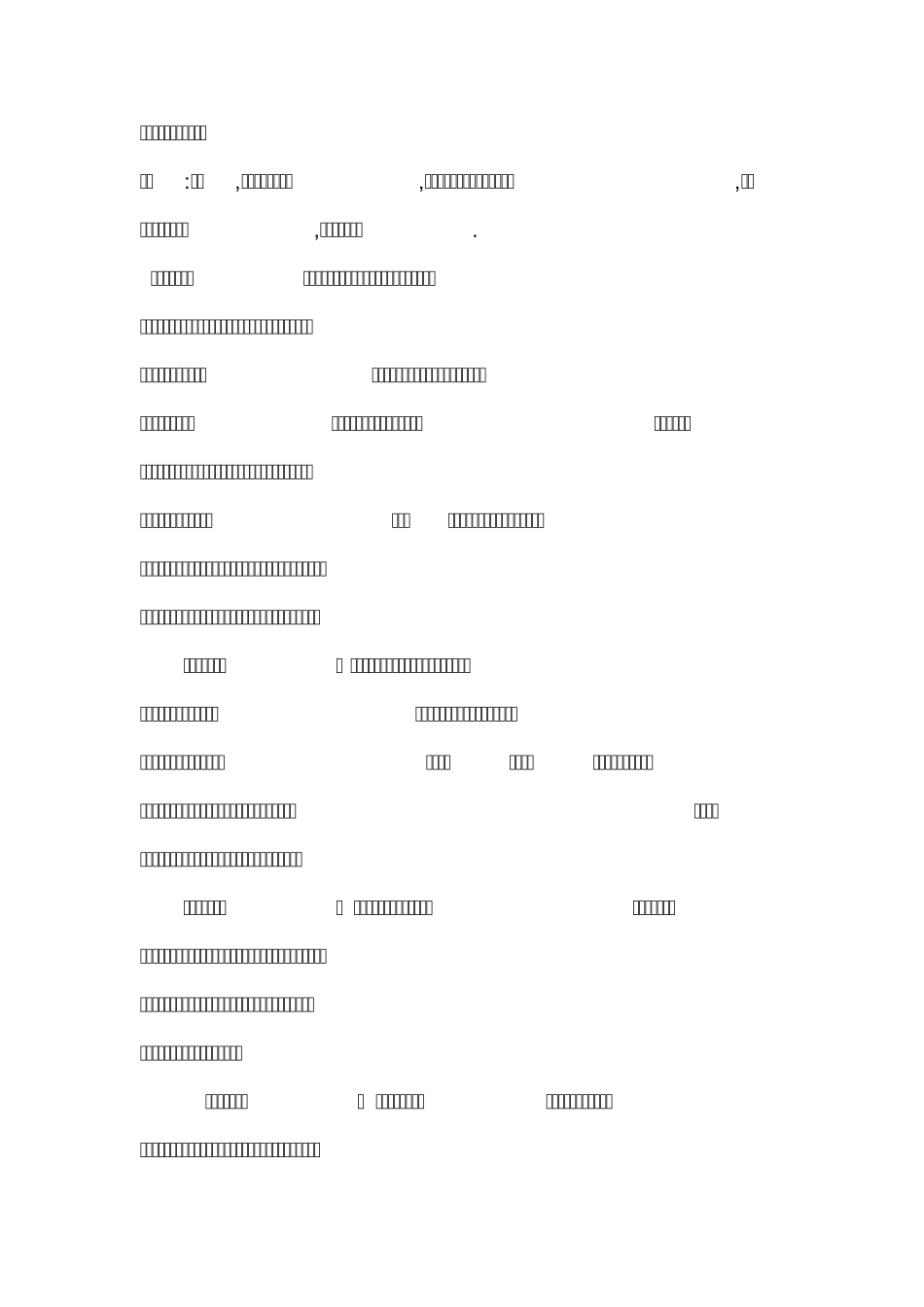 从古至今的婚礼习俗变化_第3页
