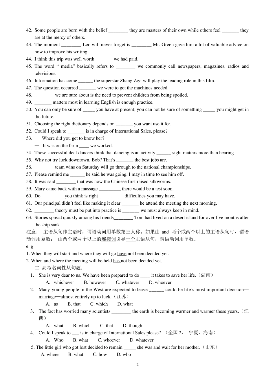 从句填空题专练习(新题型)_第2页
