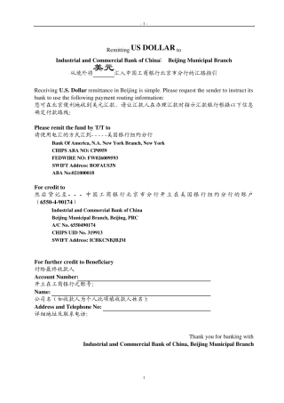 从境外将美元汇入中国工商银行北京市分行的汇路指引