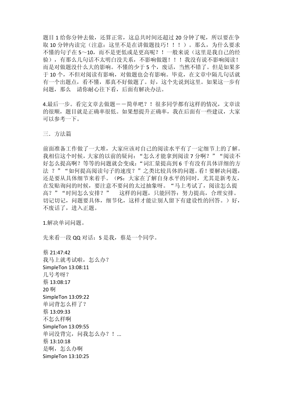 从头开始,我们笑对雅思阅读帮你从根本提高阅读实力_第3页