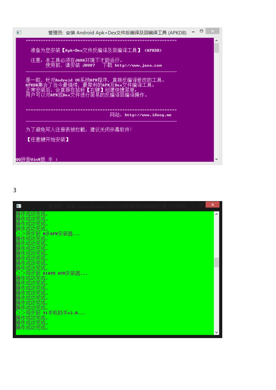 从安卓官方版ROM中提取你喜欢的软件(单独安装包)_第3页