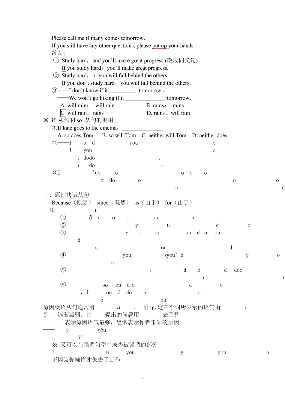 从属连词及状语从句_第3页