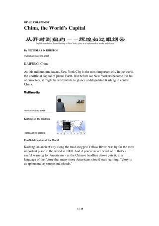 从开封到纽约(三种译文对照)