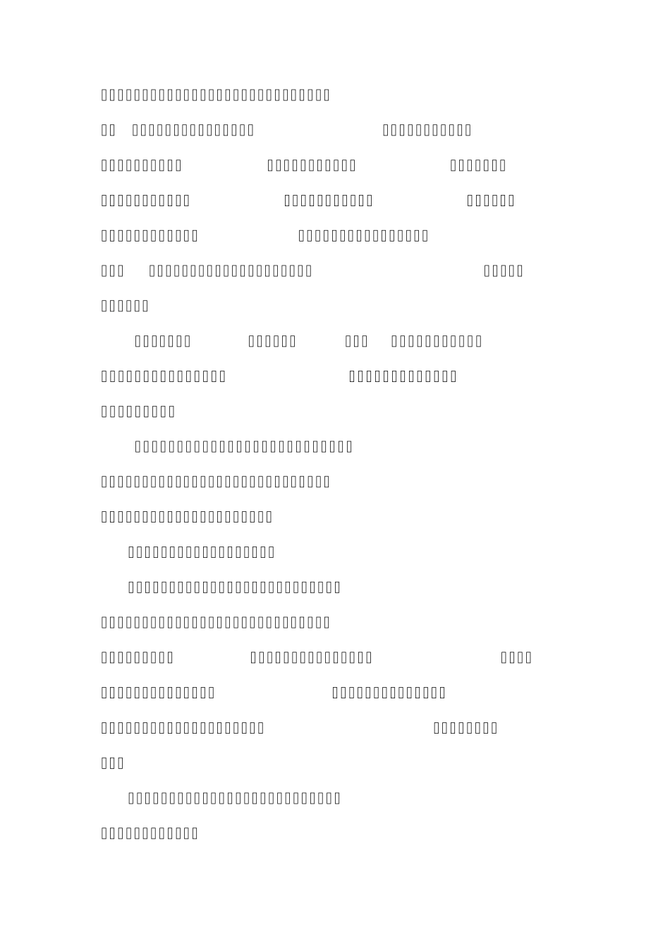 从我局财政管理中适用法律的若干案例分析法制监督和保障工作的定位_第2页