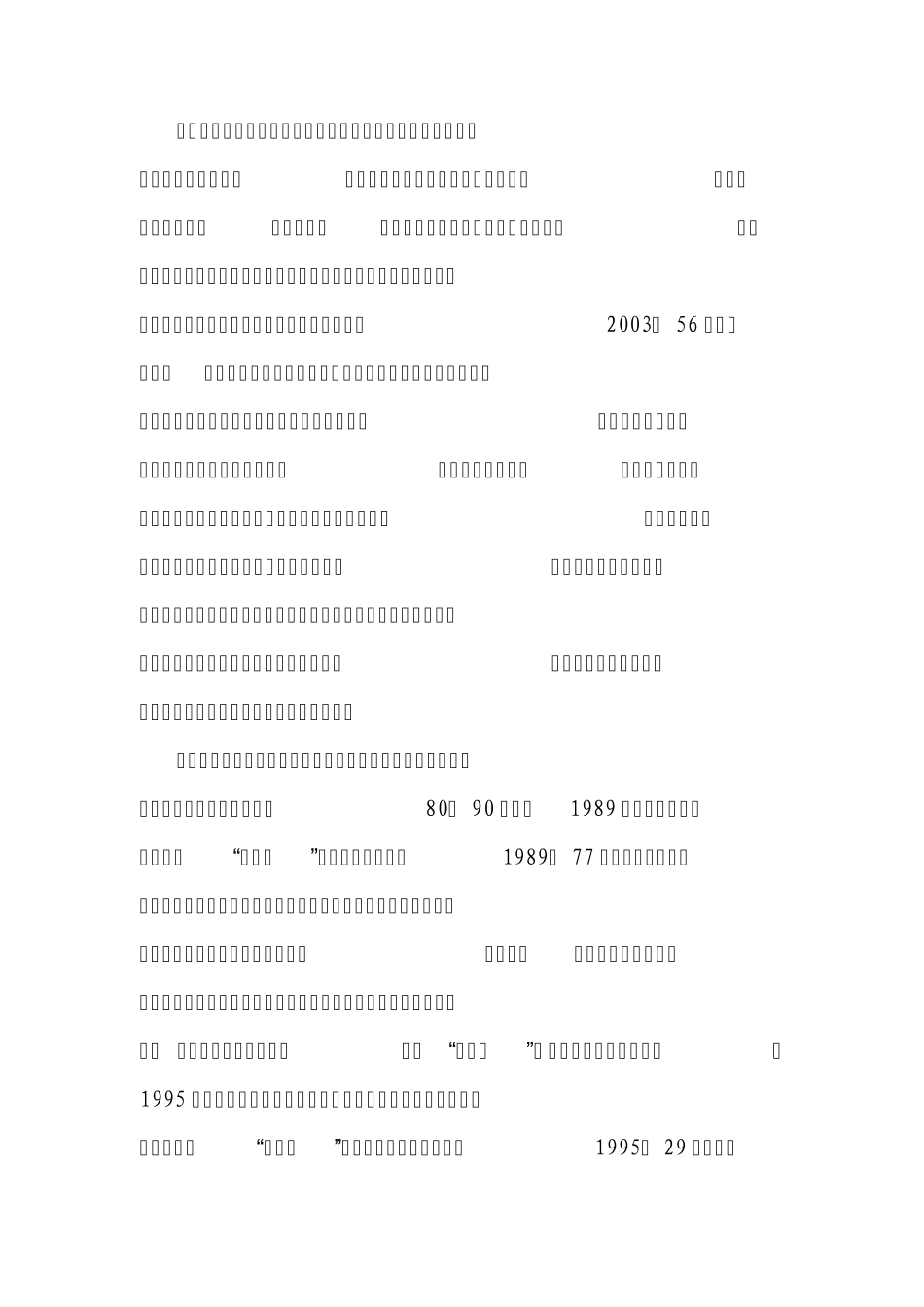从我局财政管理中适用法律的若干案例分析法制监督和保障工作的定位_第3页