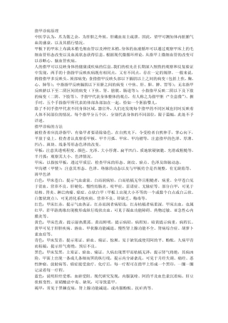 从指甲看出你的健康状况