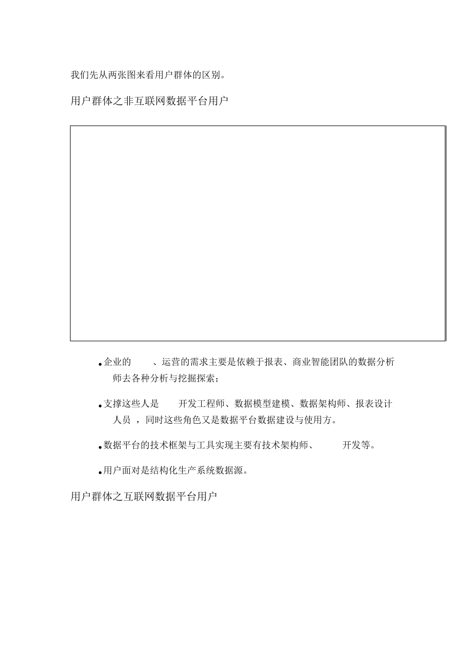 从数据仓库到大数据,数据平台这25年是怎样进化的_第1页