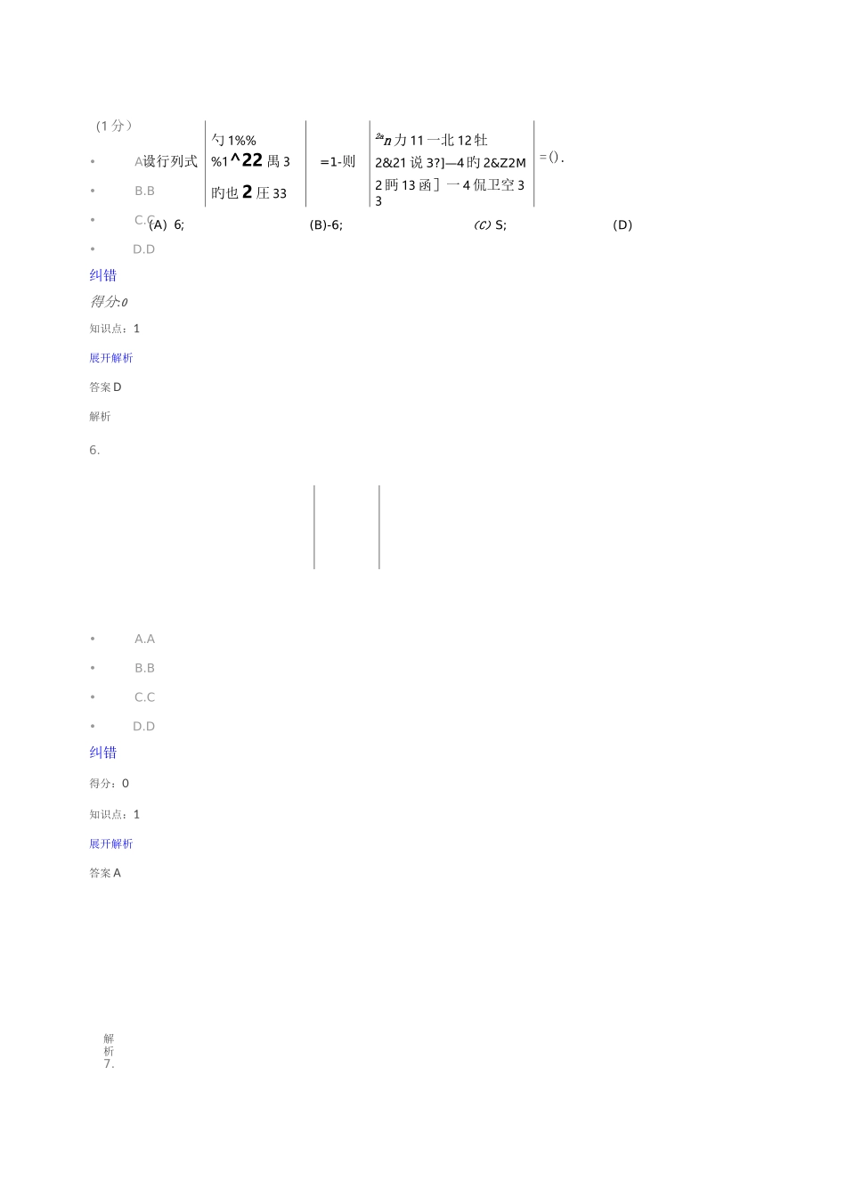 线性代数厦门大学网络教育_第3页