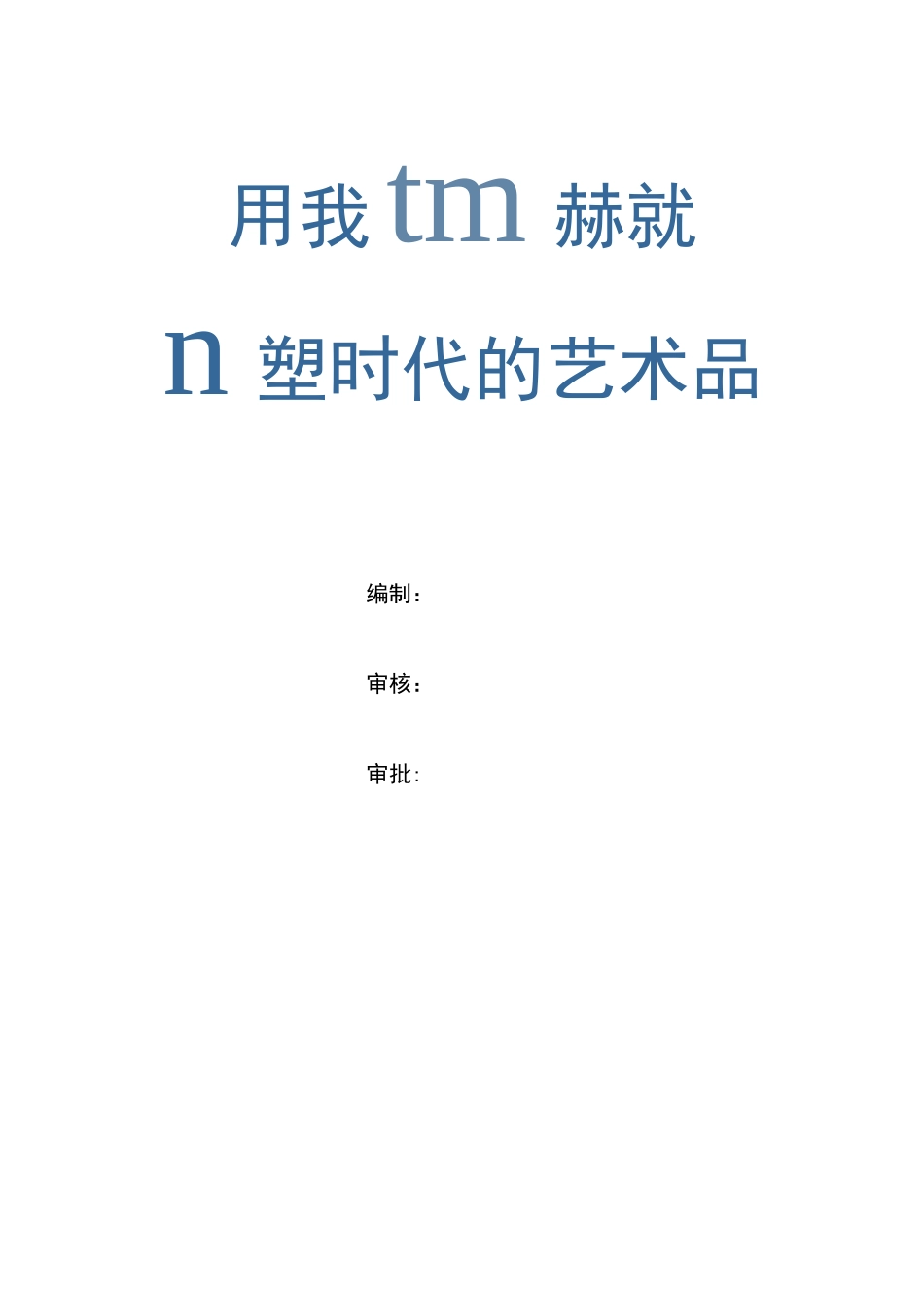 楼板裂纹修补方案_第2页