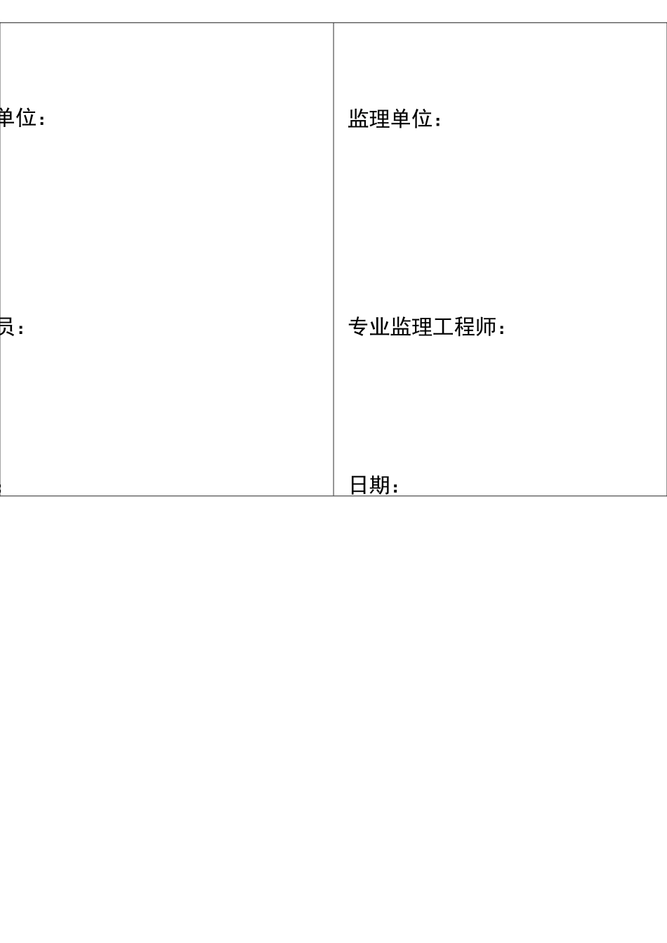 安全检查回复_第2页