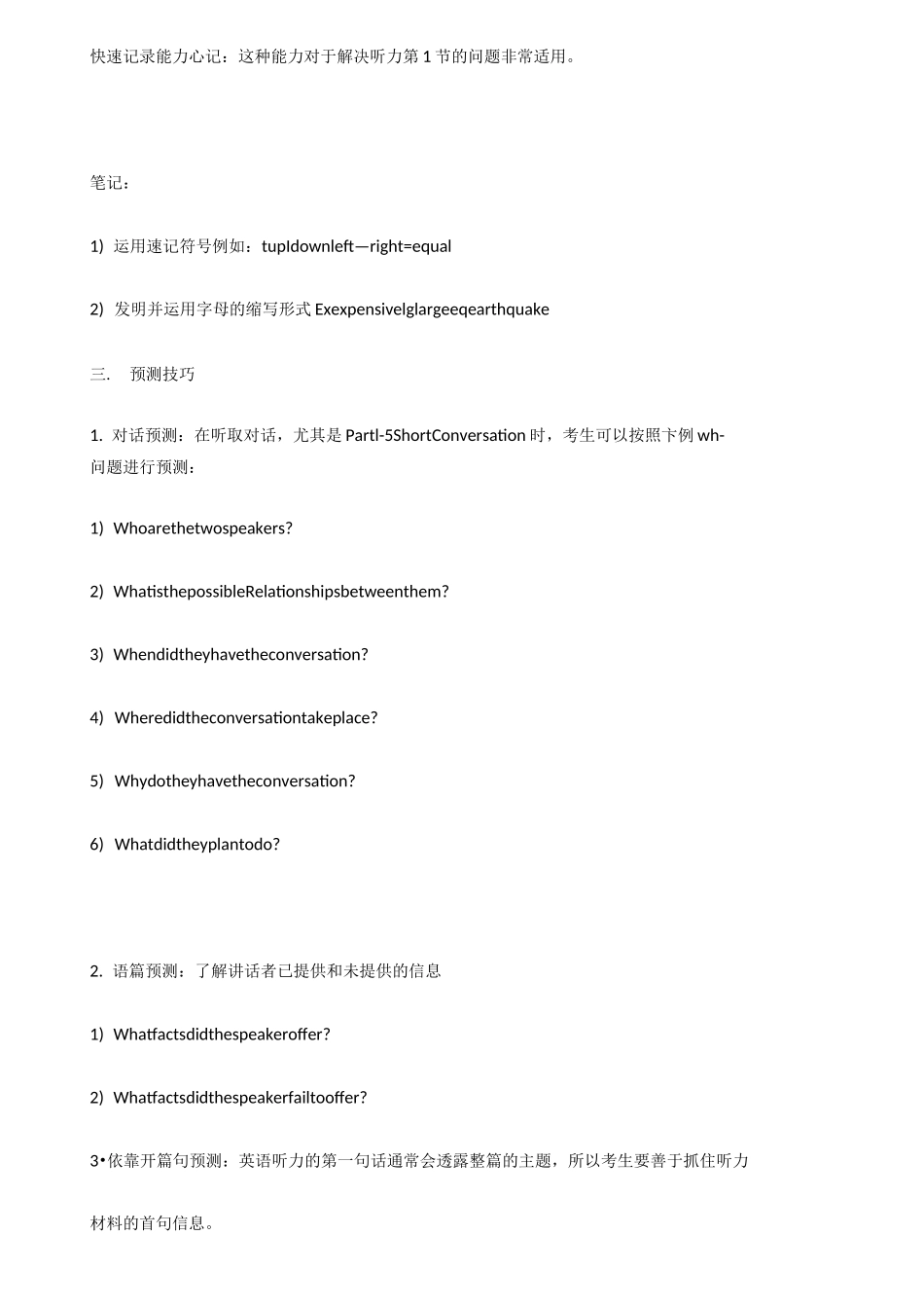 初中英语资料_第1页