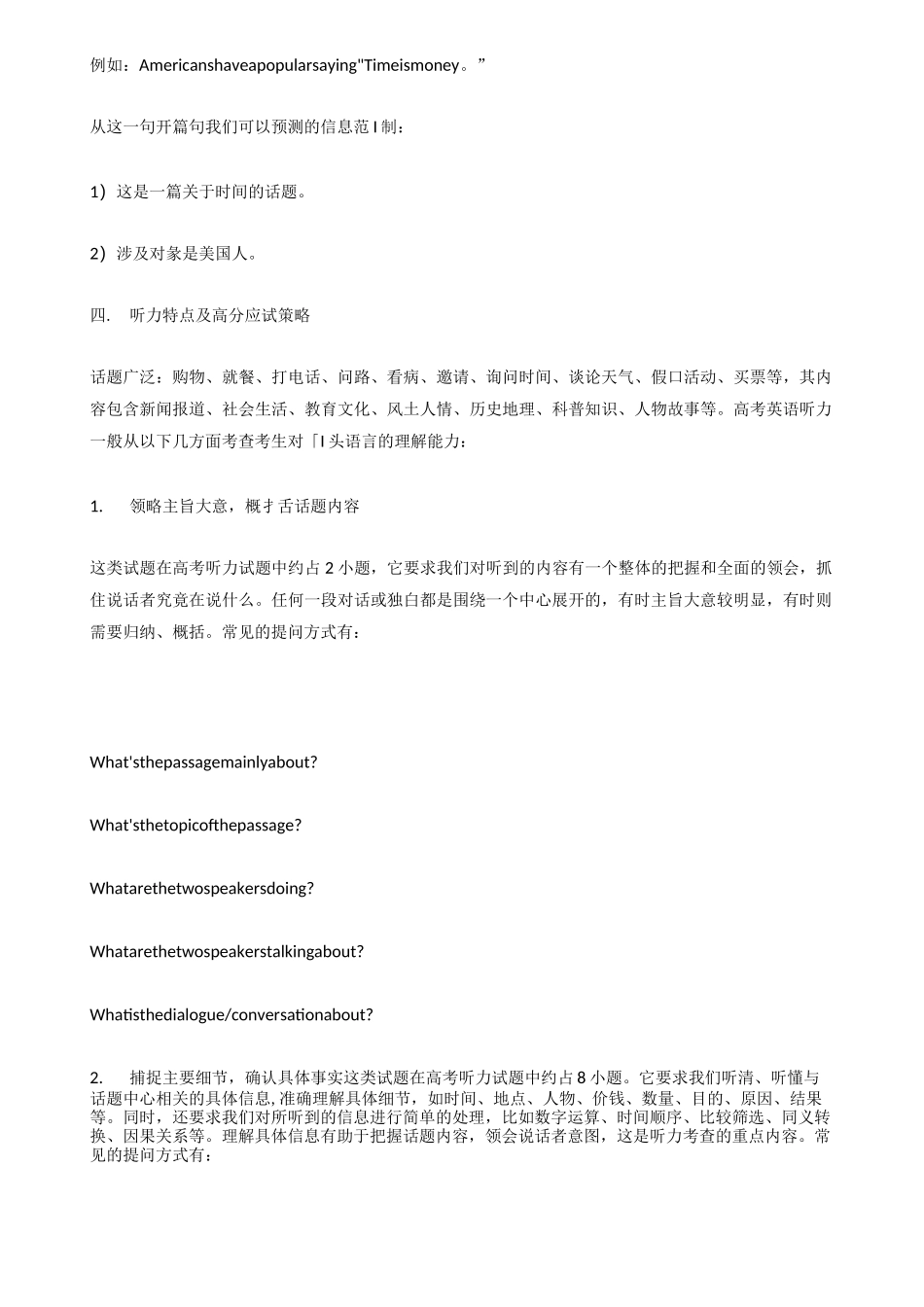 初中英语资料_第2页