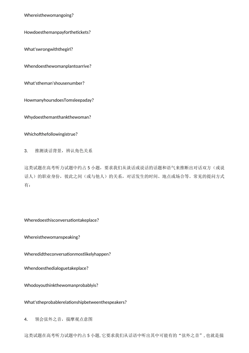 初中英语资料_第3页