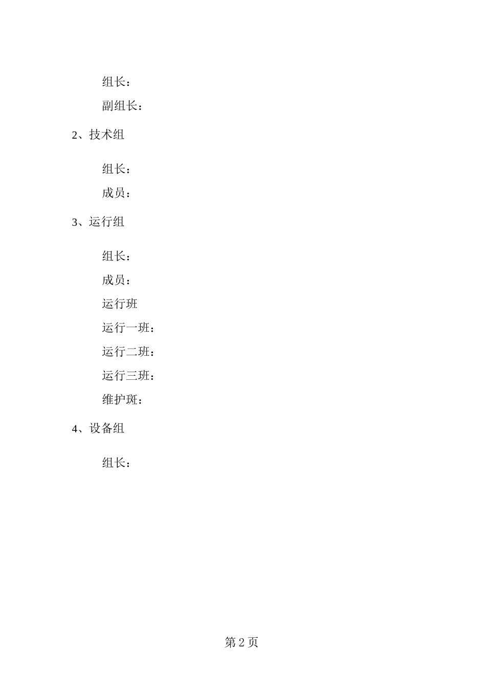 单机调试的方案_第2页