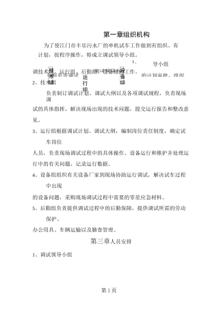 单机调试的方案