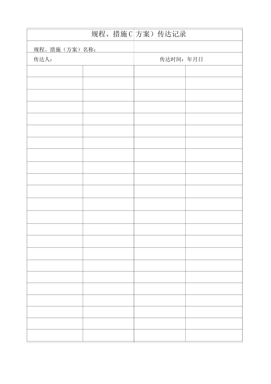 11701普采工作面回撤刮板运输机及采煤机的安全技术措施_第3页