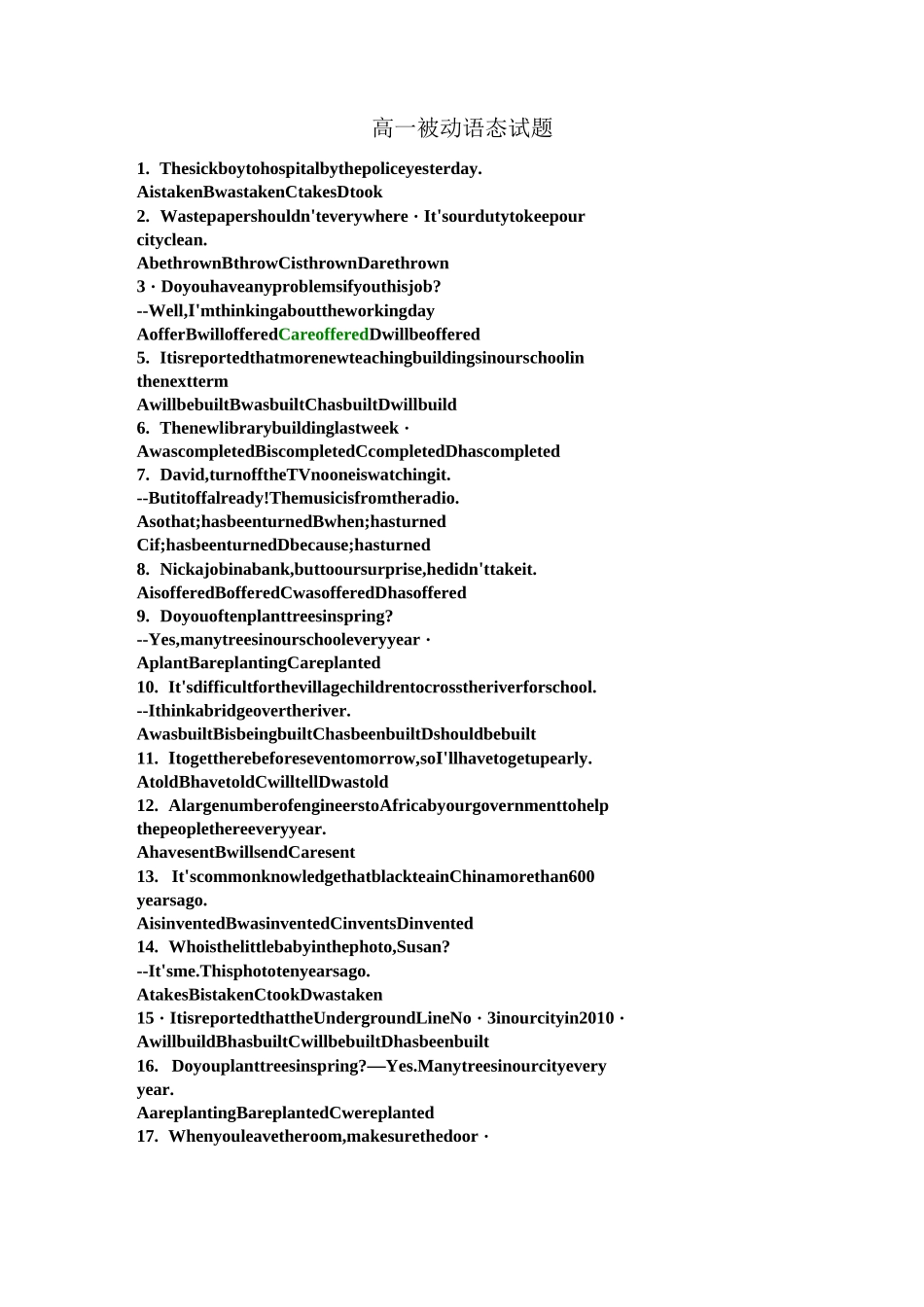高一-被动语态练习题及答案_第1页