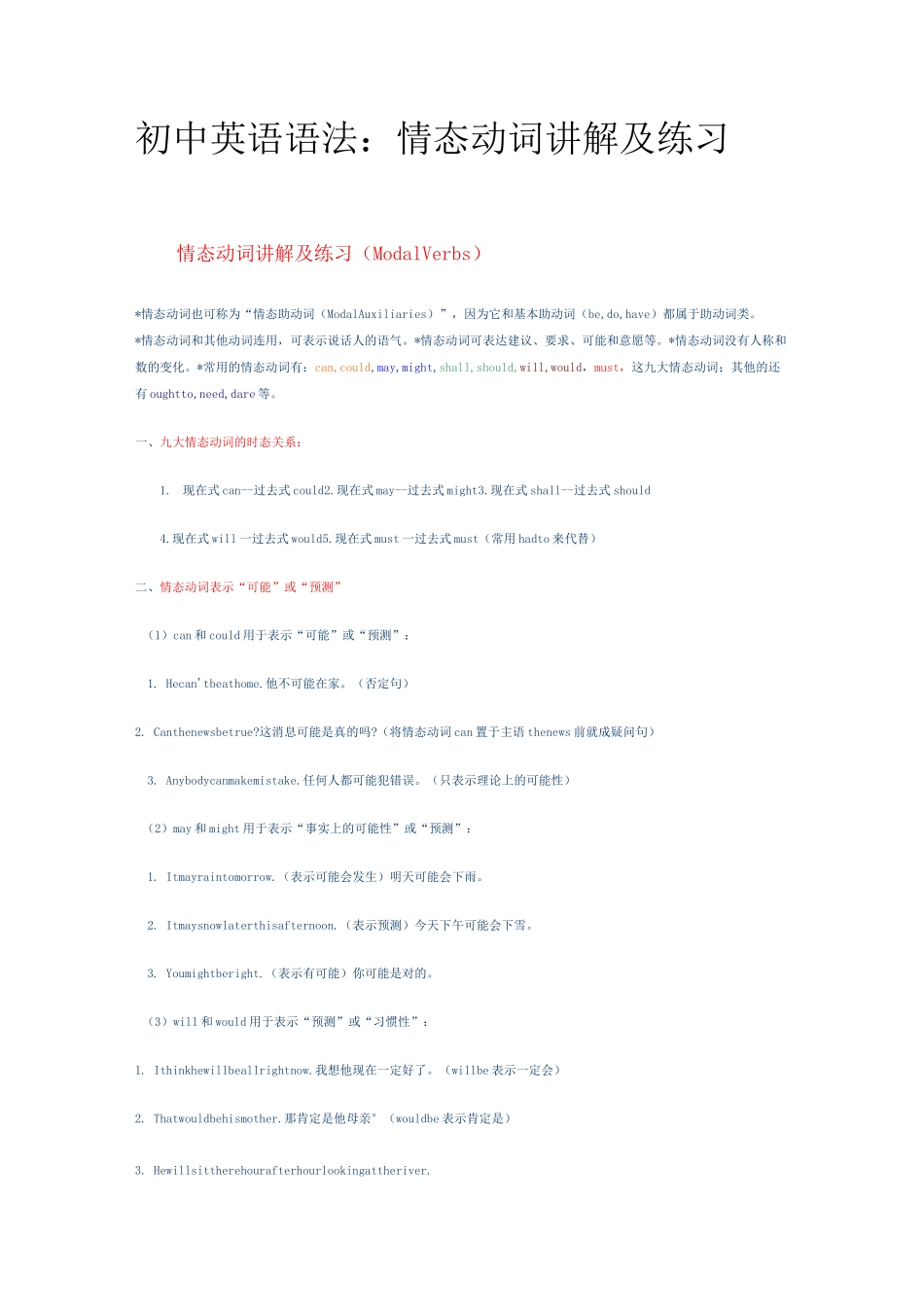 初中英语语法_第1页