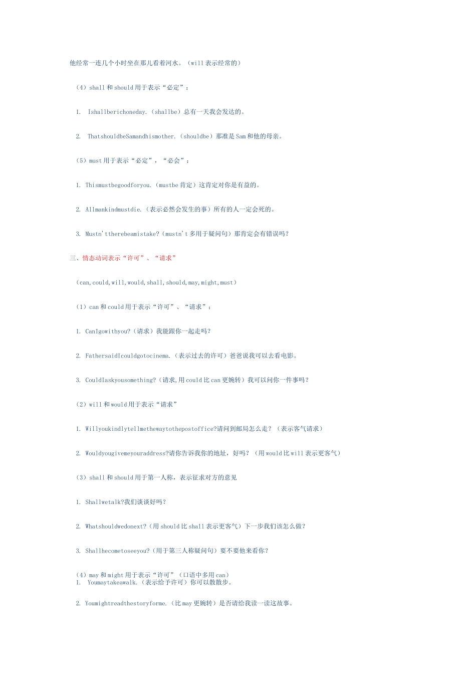 初中英语语法_第2页