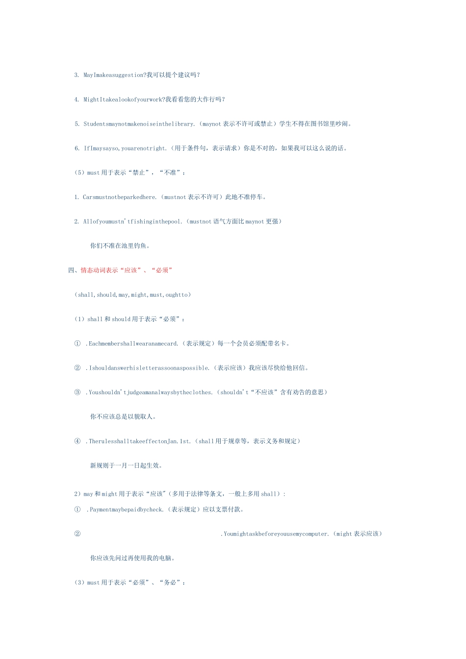 初中英语语法_第3页