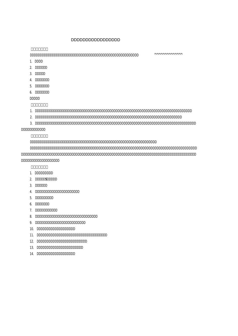 山东教育出版社第一册信息技术备课_第1页