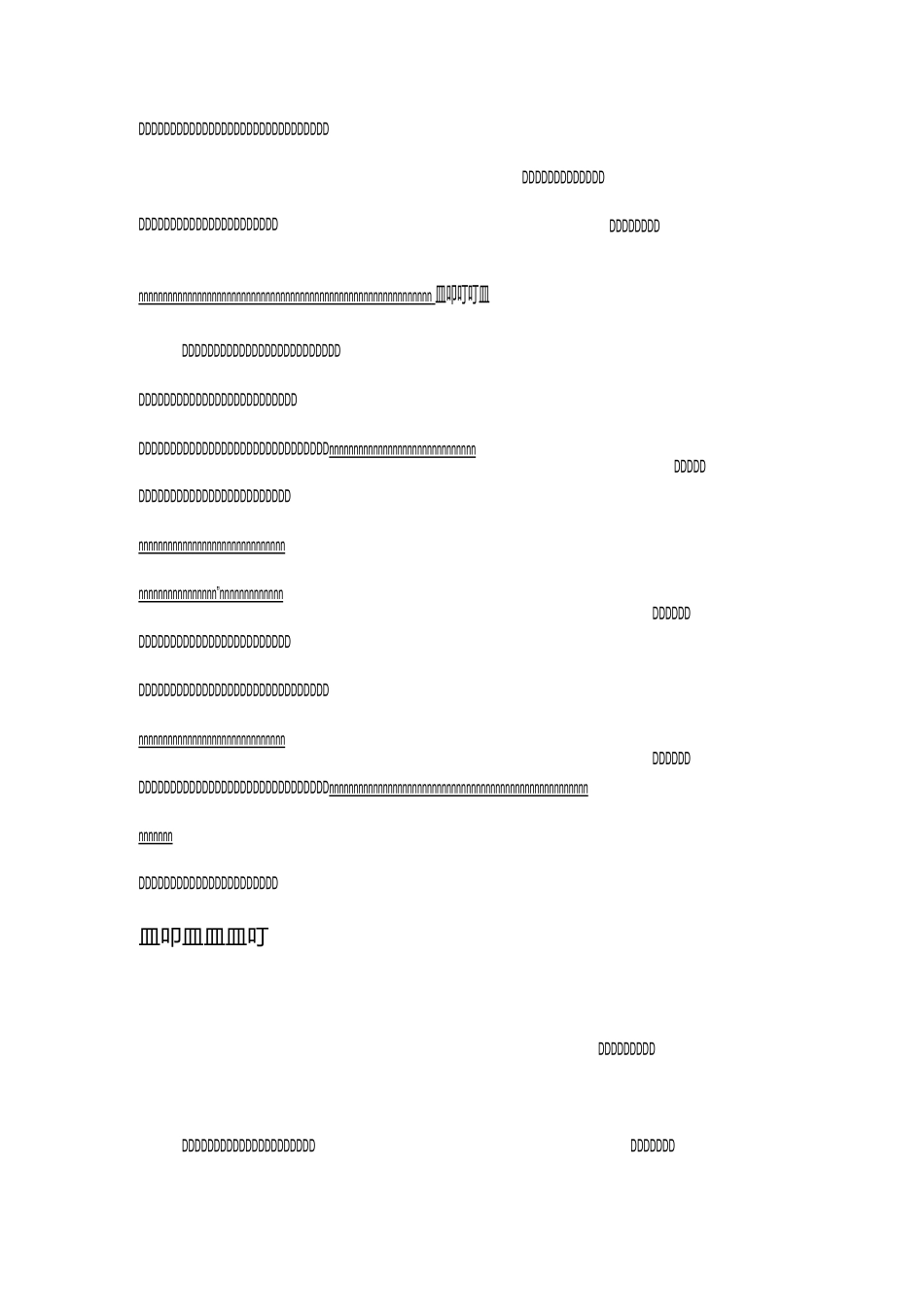 政治理论学习心得体会精编版_第2页