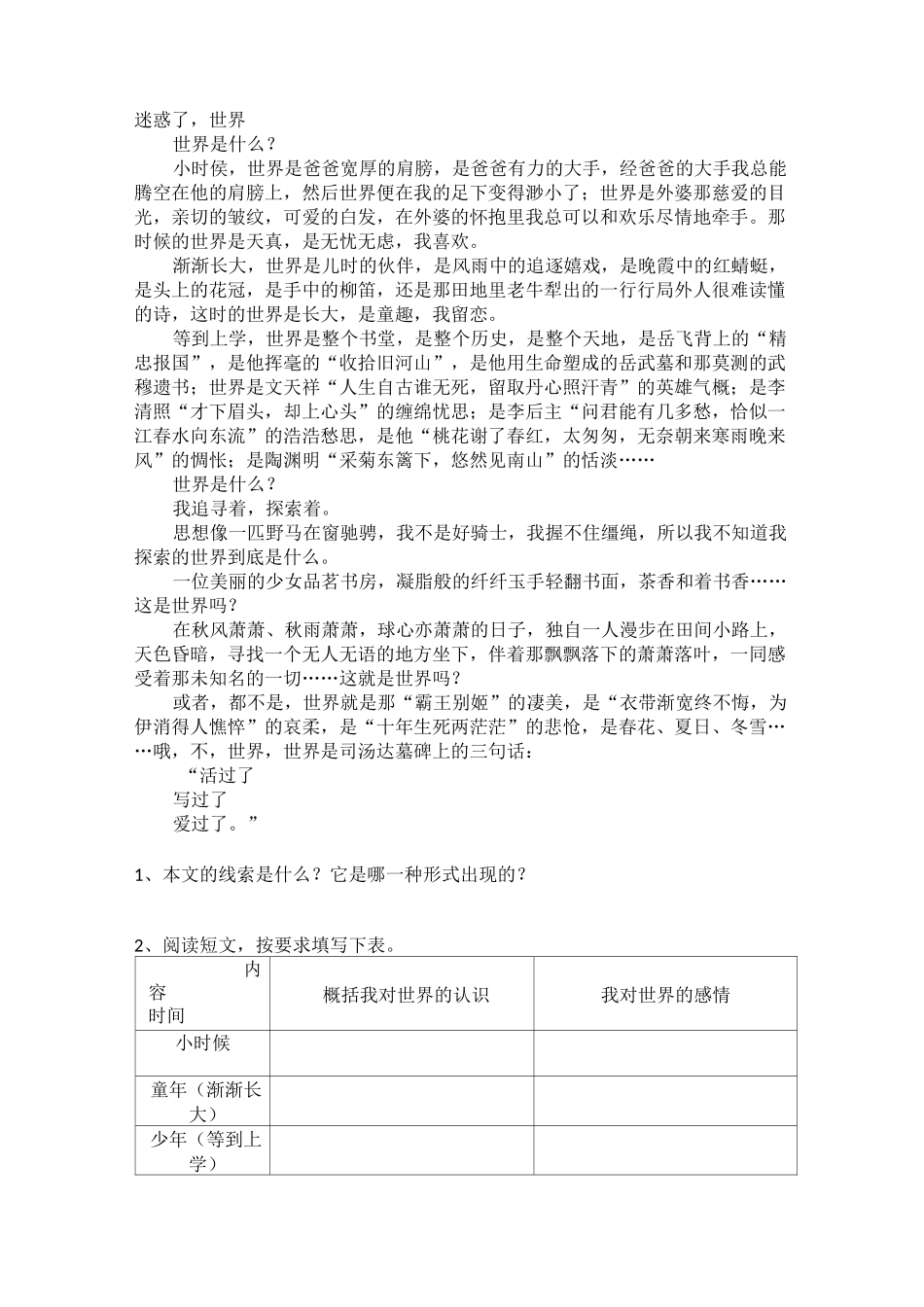 (完整版)线索类阅读理解例题(含答案)_第1页