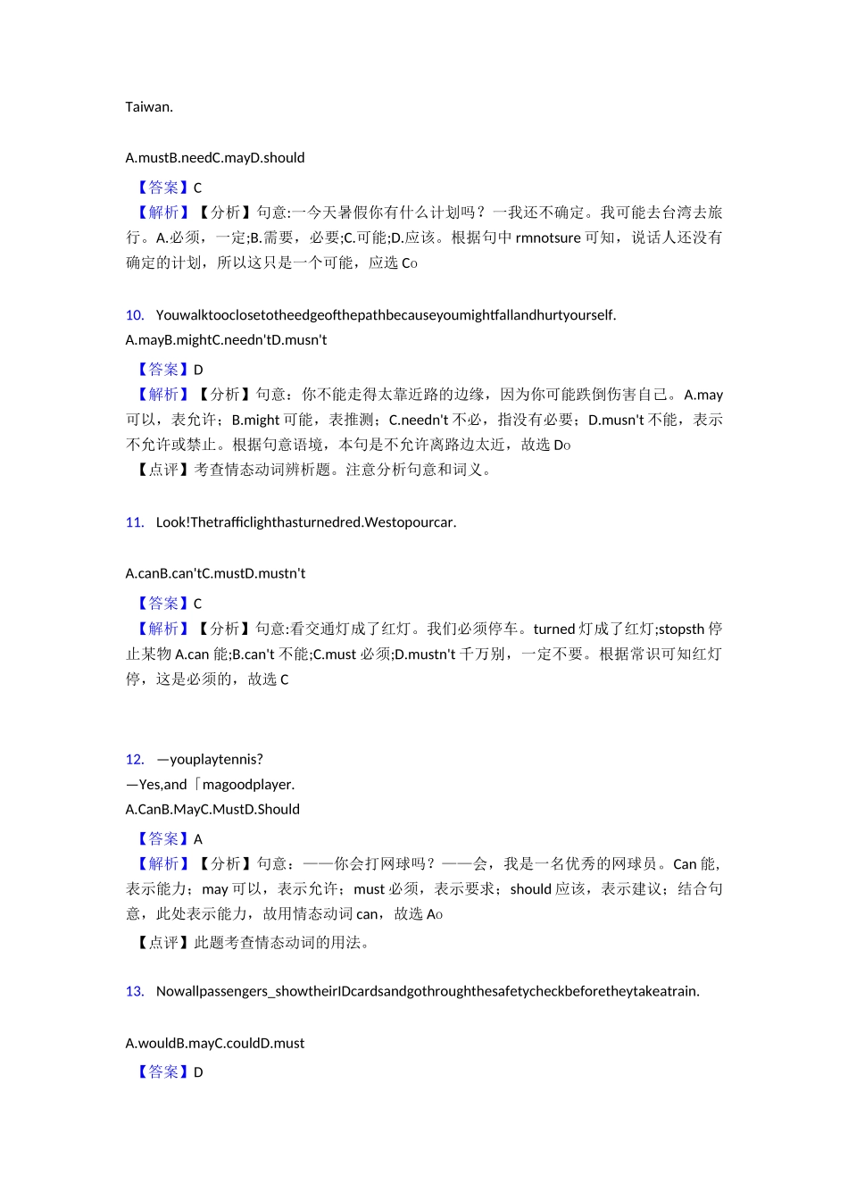 情态动词专项练习_第3页