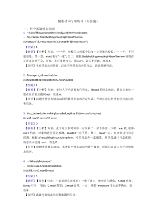 情态动词专项练习