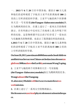 中国文化翻译练习10篇(5)