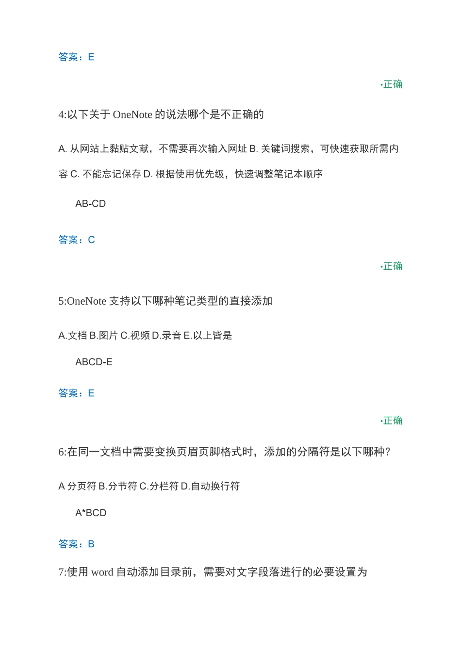 数字化教育资源的有效利用_第2页