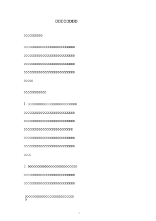 礼仪养成课题小结