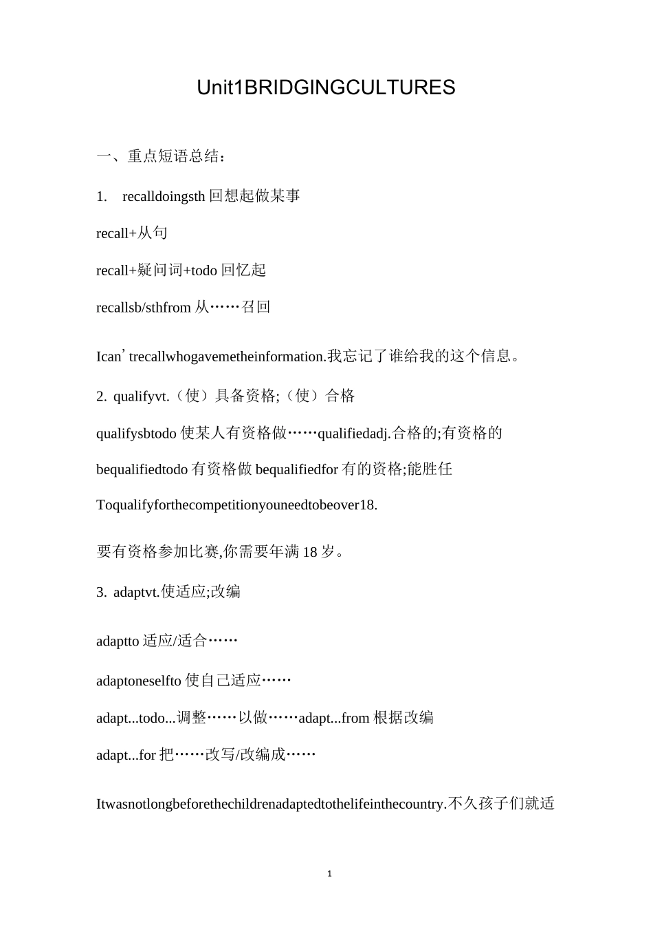 人教版英语选择性必修二unit2知识盘点_第1页