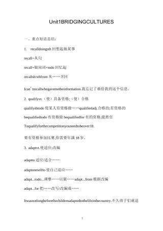 人教版英语选择性必修二unit2知识盘点