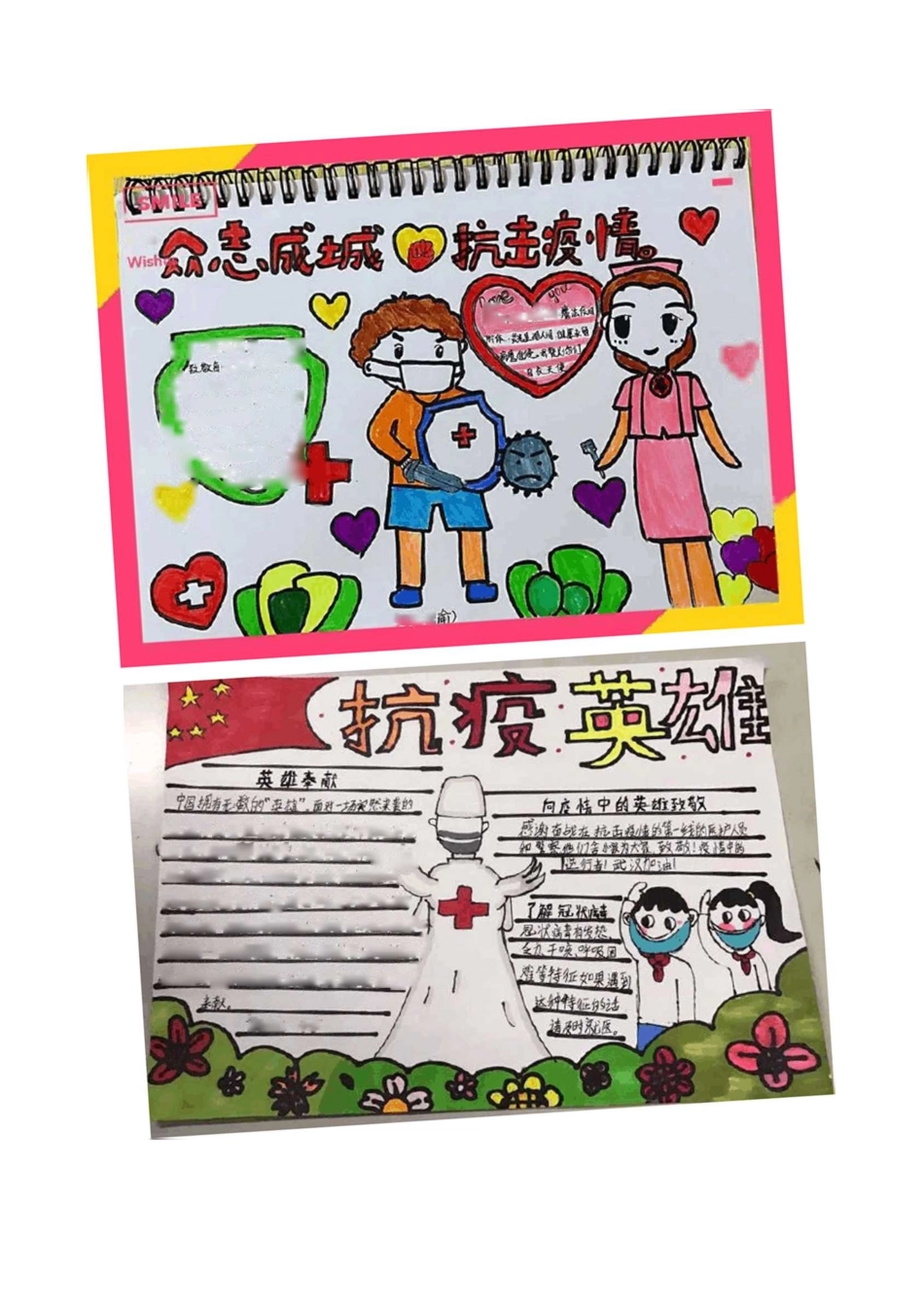 防疫主题手抄报_第2页