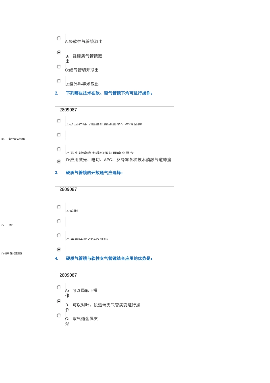 常用呼吸内镜治疗技术_第3页