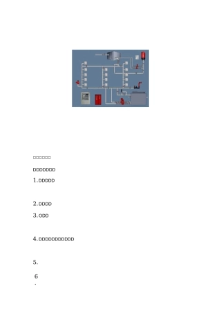 消防给水和室内外消火栓系统