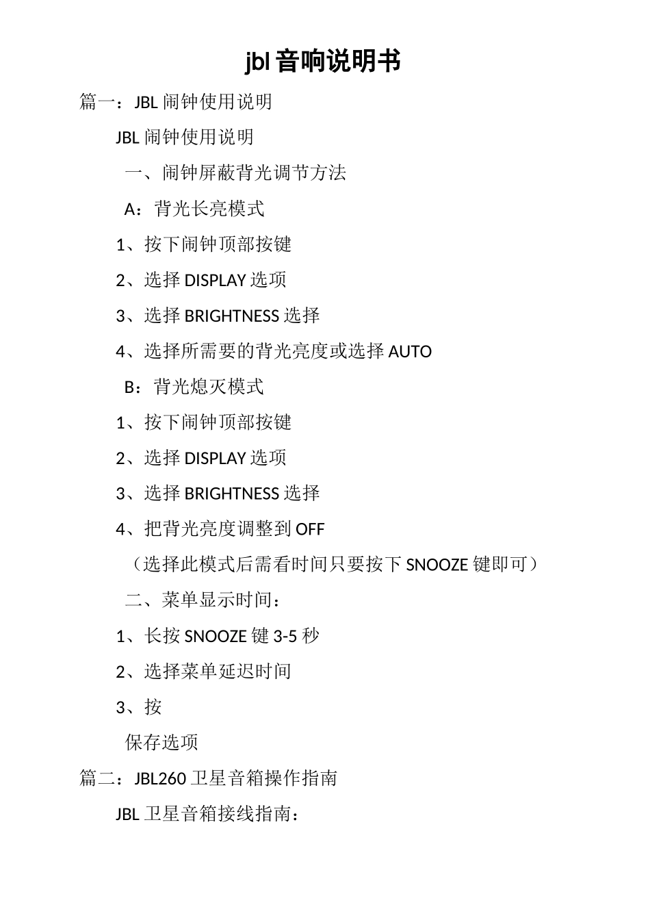 jbl音响说明书_第2页