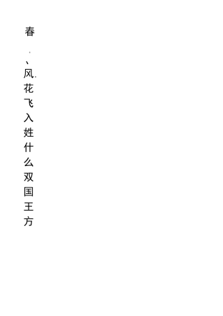 米字格,书写规范