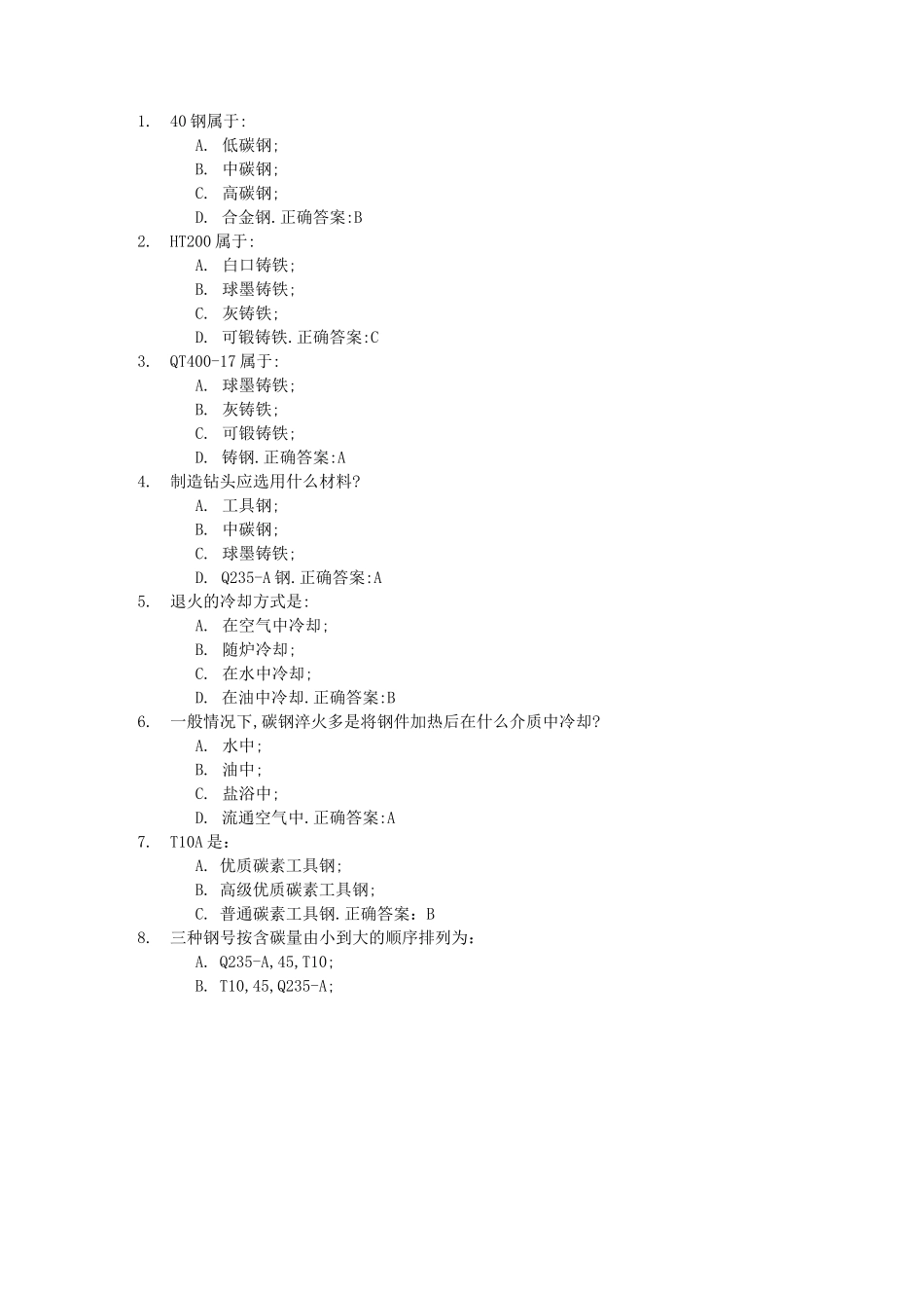 金工实习复习题_第1页