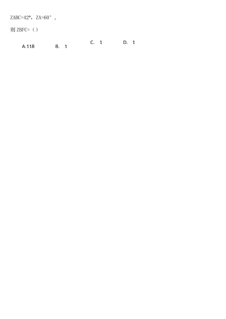 八年级上三角形与多边形测试题_第2页