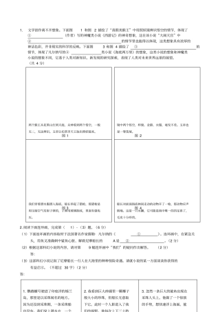 海底两万里阅读及答案