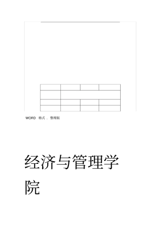 海底捞客户关系管理分析